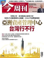 Business Today 今周刊